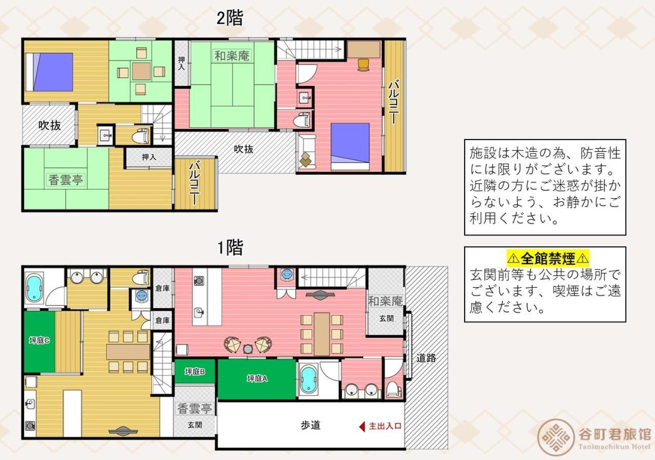 谷町君 星屋旅館 離宮ノ宿 Kiotó Kültér fotó